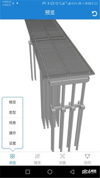 汇BIM云浏览器中文版