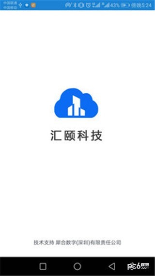 汇BIM云浏览器中文版