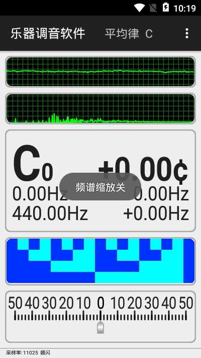 乐器调音软件最新