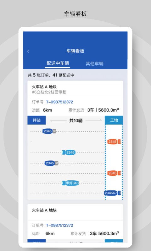 砼行最新版本