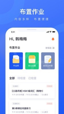 译学中文老师最新