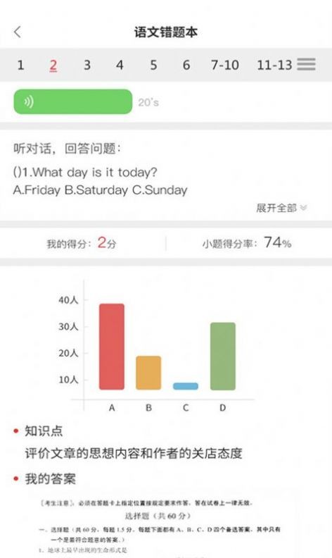 A+教育精简版