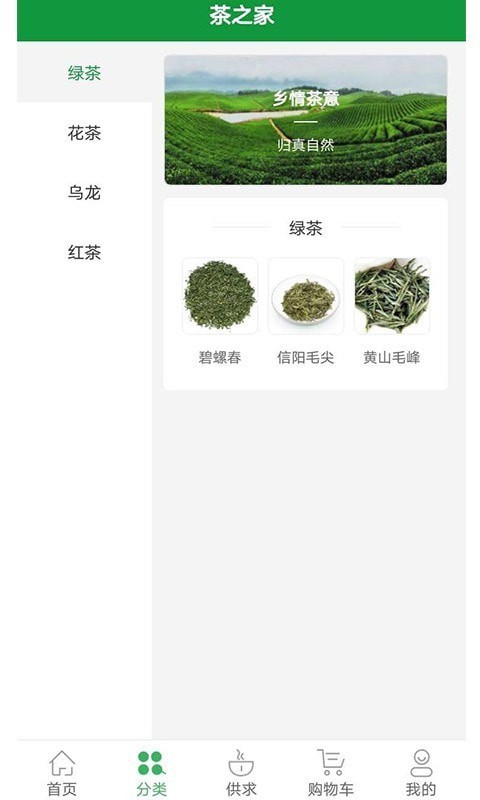 茶之家最新版本