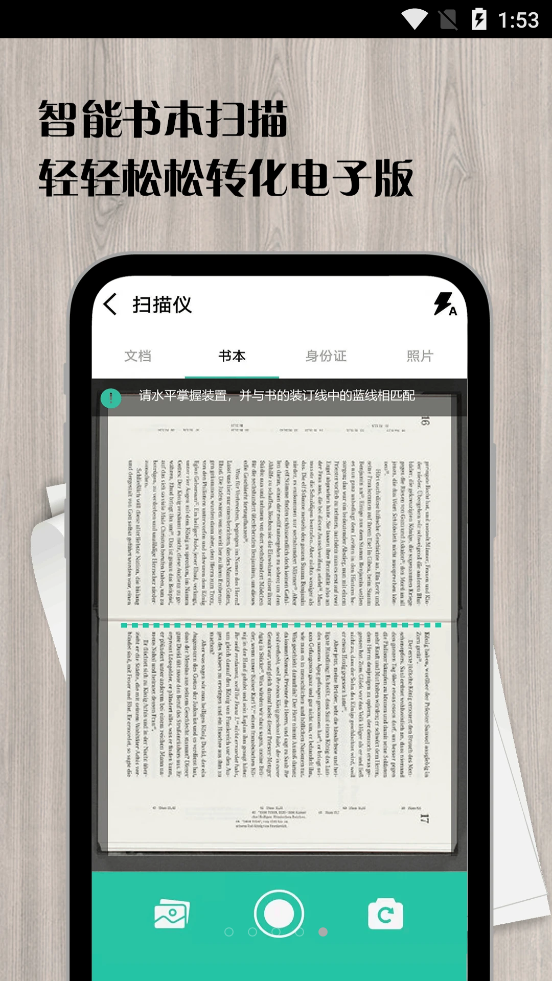 瑾软扫描王文字识别官方版 v1.0.1免费版