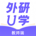 外研U学教师教学管理官方版安卓版