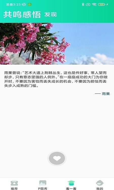 清柠视频安全版