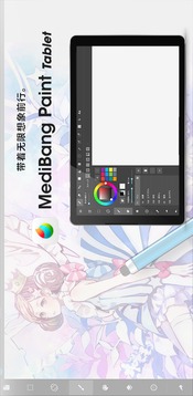 MediBang Paint国际版