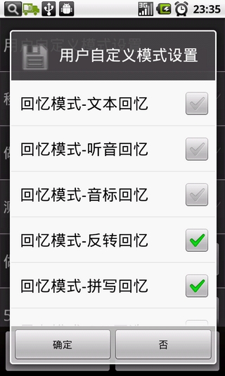 ForceMemo无老虎玩转单词V3.0.0(Android2.0+)国际版