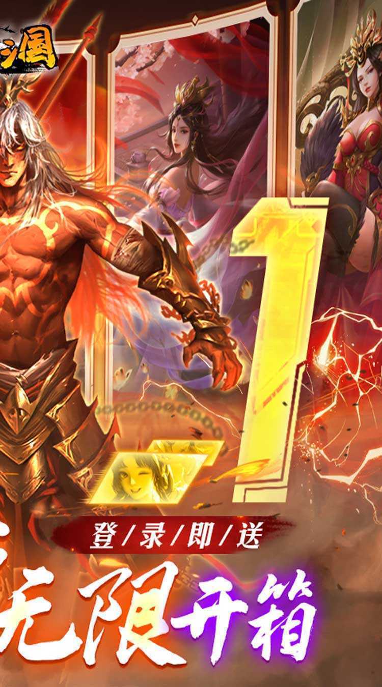 啪啪三国（0.1折魔吕布开箱）最新版本