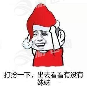 圣诞节搞笑祝福表情包免费版