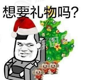 圣诞节搞笑祝福表情包免费版