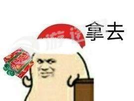 圣诞节搞笑祝福表情包免费版