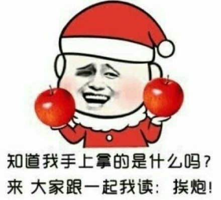 圣诞节搞笑祝福表情包