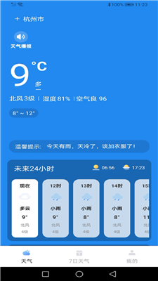 龙年天气预报