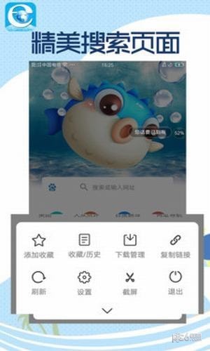 智慧浏览器app手机版