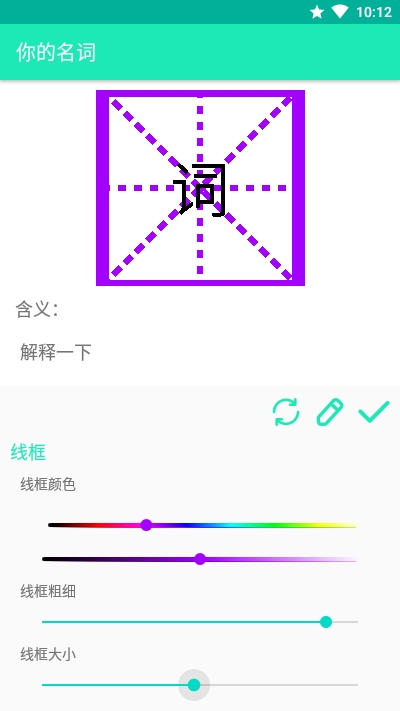 你的名词最新版