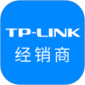 TPLINK经销商最新版本