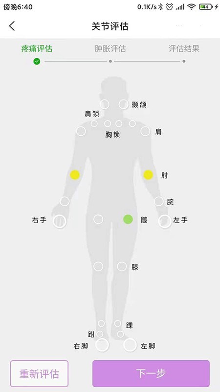 用药管理汉化版