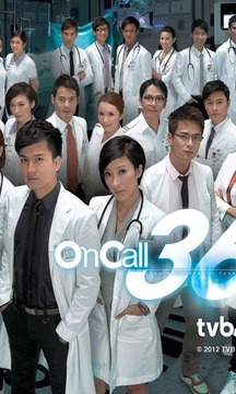 On Call 36小时 Ⅱ(高清版)最新版本