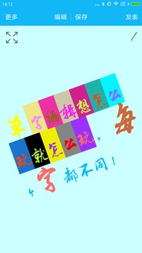 美图文字秀秀官方版