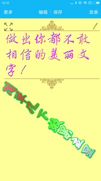 美图文字秀秀官方版