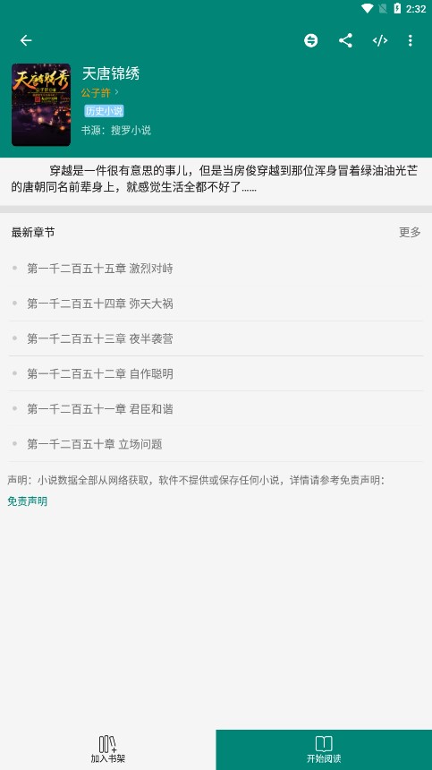 搜罗小说净化板