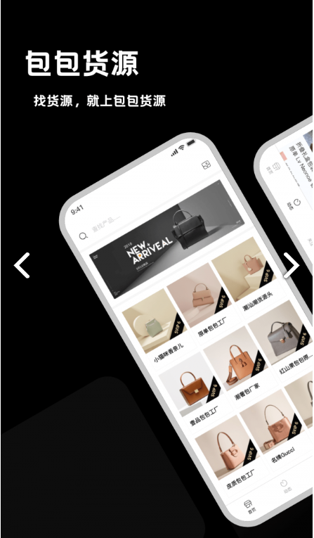 包包货源官方
