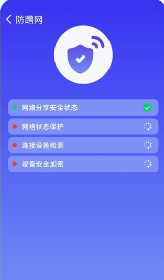 WiFi速联大师汉化版