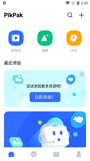 《pikpak》免费会员获取的方法(pikpaktv版下载)