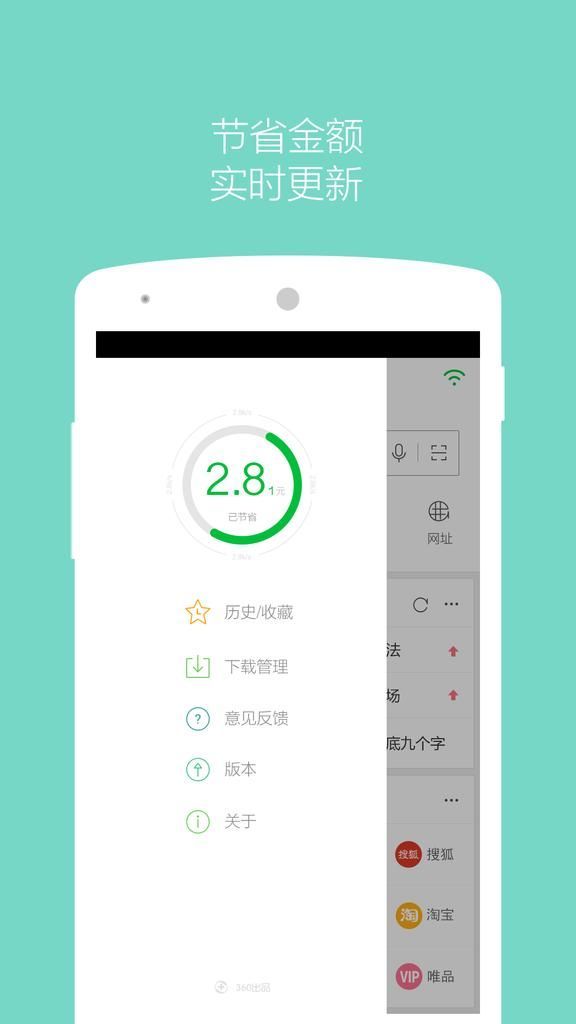 360省钱上网