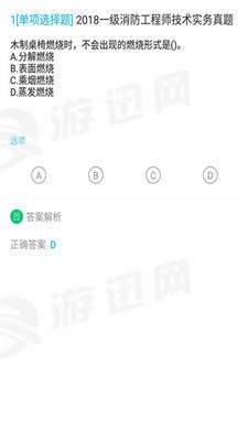 消防工程师最新版