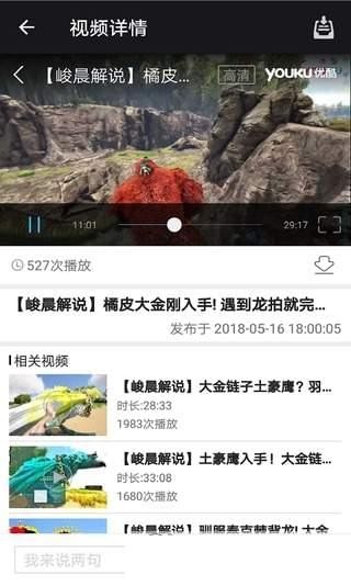 方舟生存进化攻略app官方版