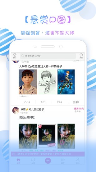 x秀全民ps正版