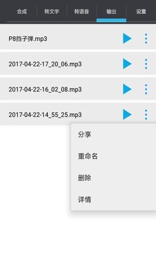 Audio Tools官方版