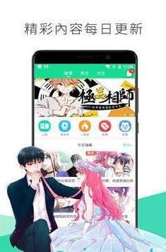 星炫漫画官方版