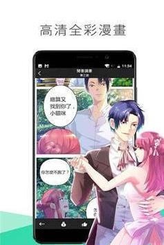 星炫漫画官方版