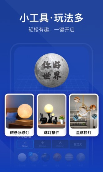 创想云3D打印中文版