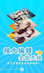 伊拍抠图相机极速版