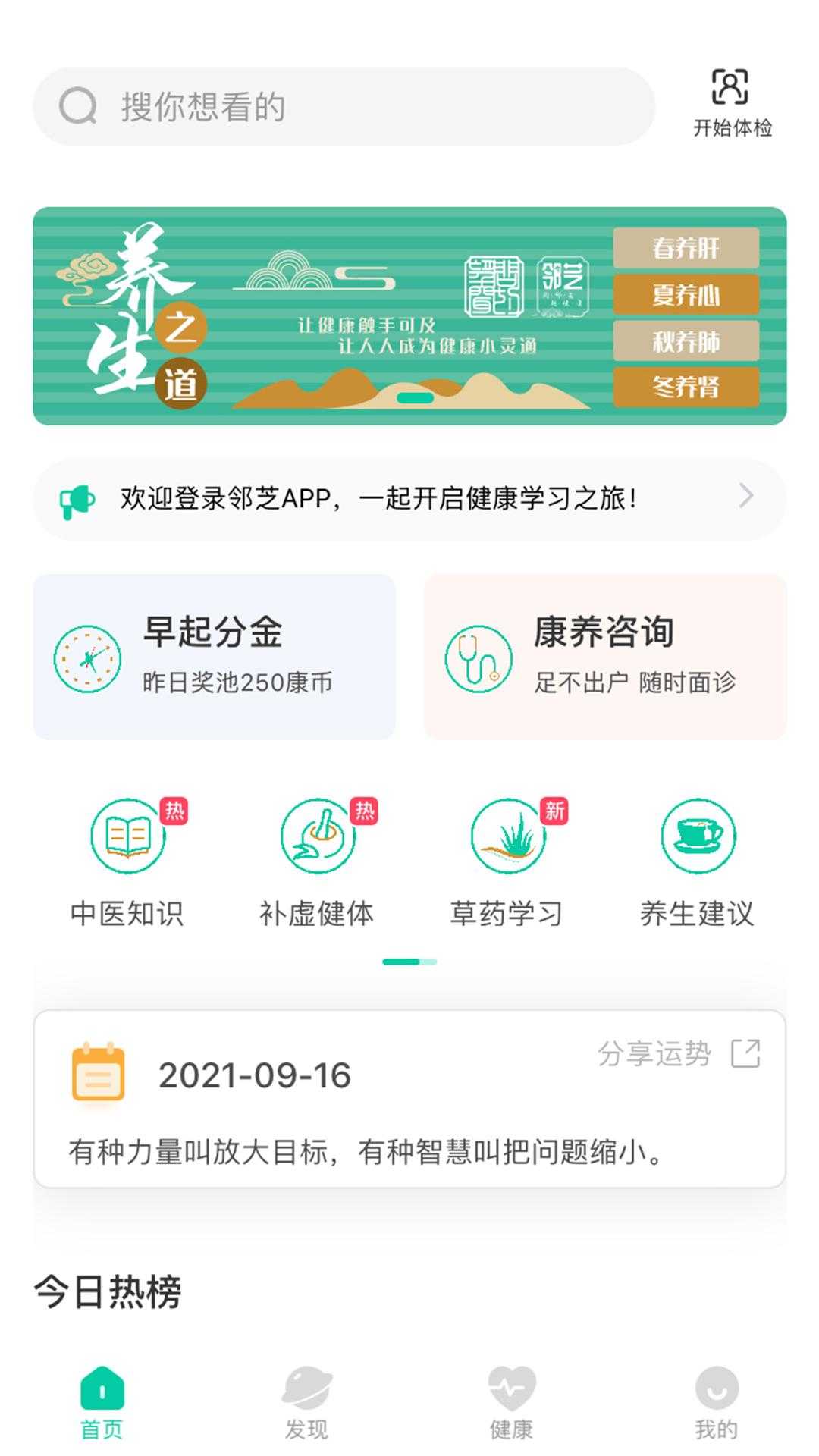 邻芝官方版 v1.3.0精简版