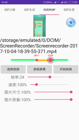 gif工具箱正版