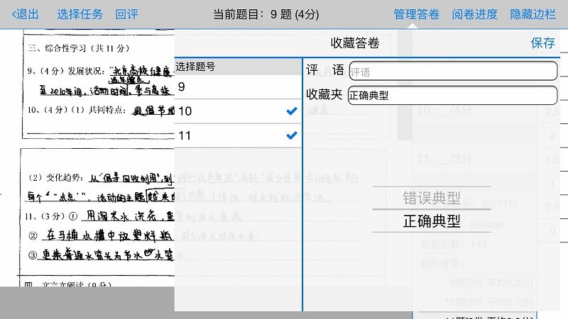 星立方大数据采集平台版最新