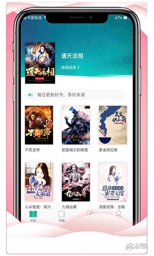 大文学app最新版本