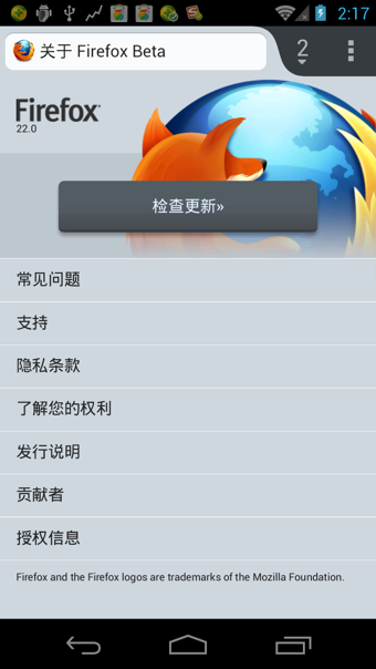 火狐浏览器测试版(Firefox Beta)极速版