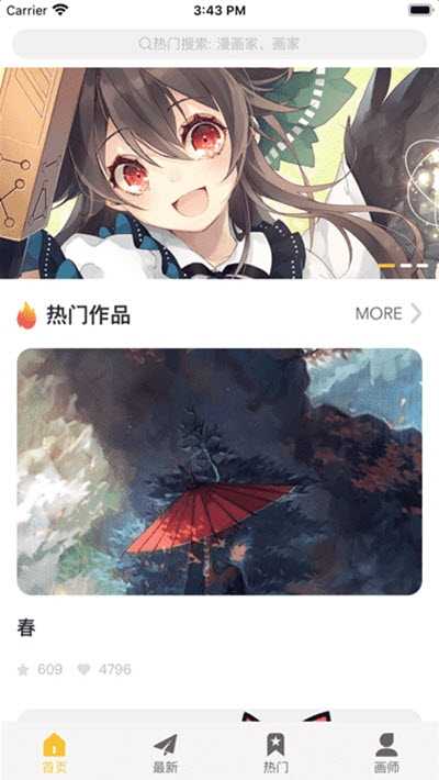 画师通中文版