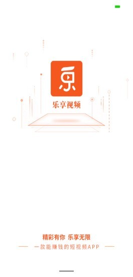 乐享短视频中文版