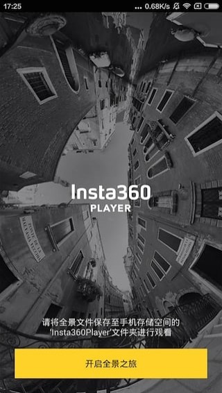 Insta360 Player正版