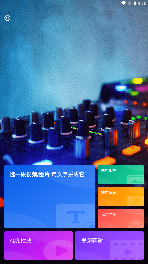 BeatVideo特效视频剪辑精简版