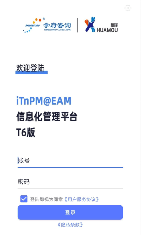 iTnPM最新版本