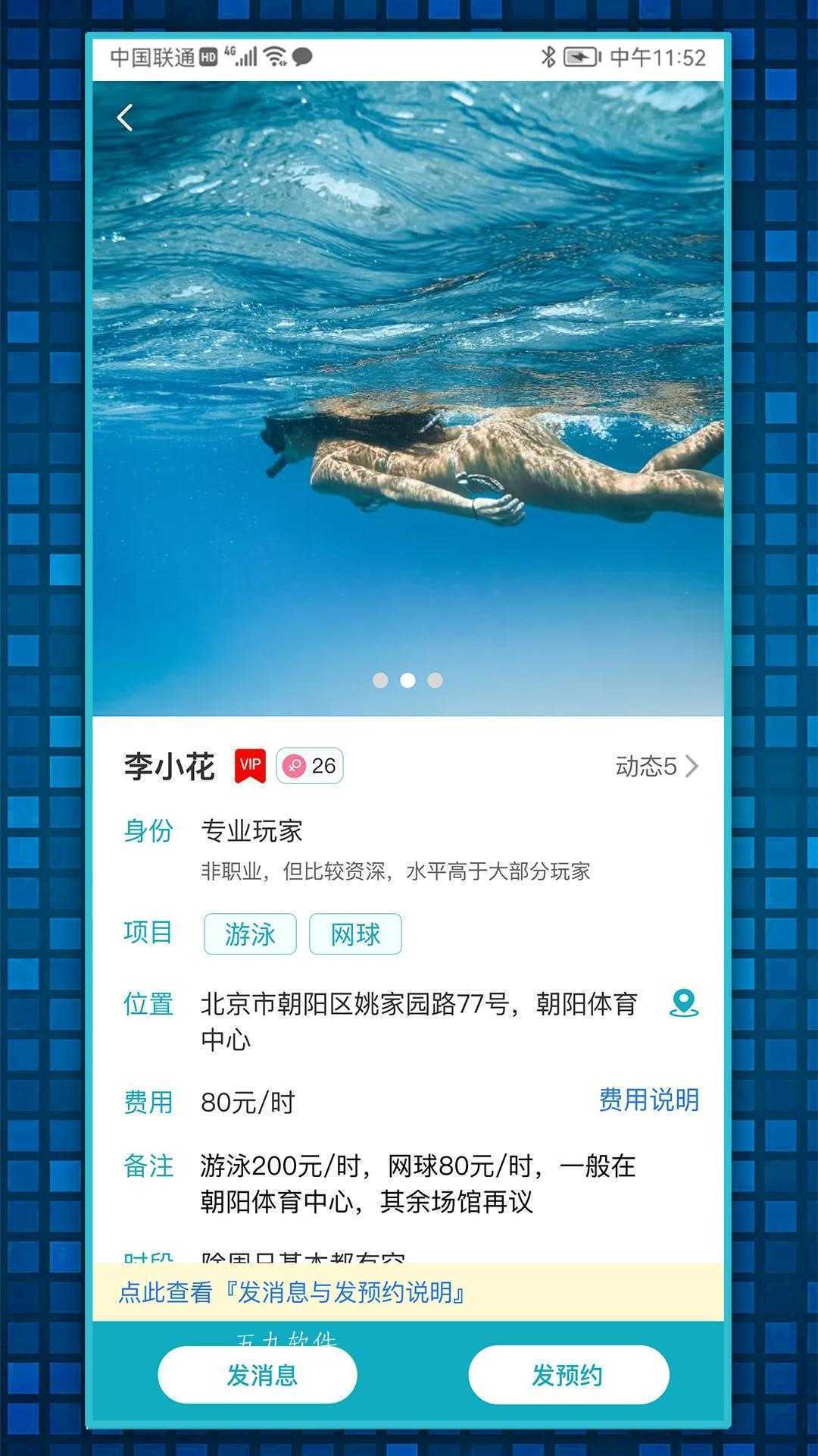 趣友陪练官方