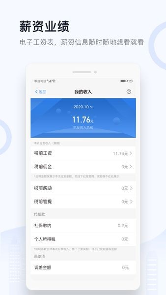 渠道营销通企业管理官方版 v2.3.0精简版